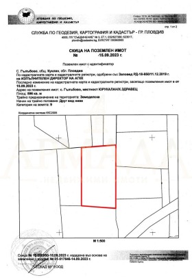 Парцел хижа Здравец, област Пловдив 7