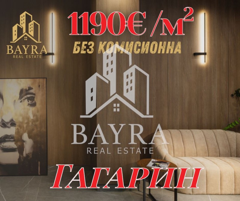 In vendita  1 camera da letto Plovdiv , Gagarin , 62 mq | 10458942