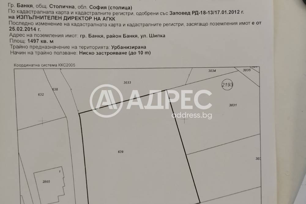Продава ПАРЦЕЛ, гр. София, гр. Банкя, снимка 4 - Парцели - 56258750