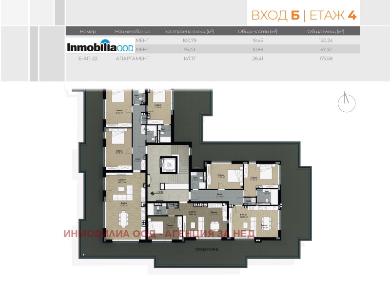 На продаж  Студія София , Витоша , 57 кв.м | 36140104 - зображення [16]