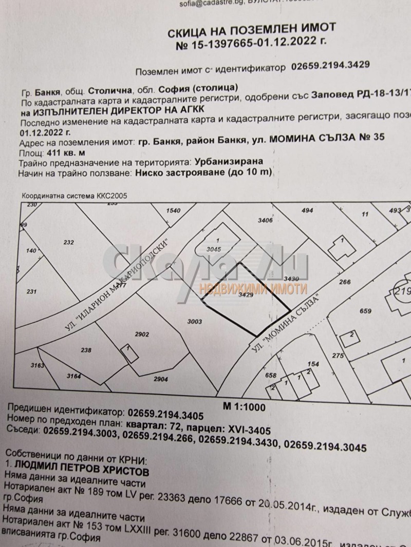 Προς πώληση  Οικόπεδο Σοφηια , Βανκια , 411 τ.μ | 54280004 - εικόνα [2]