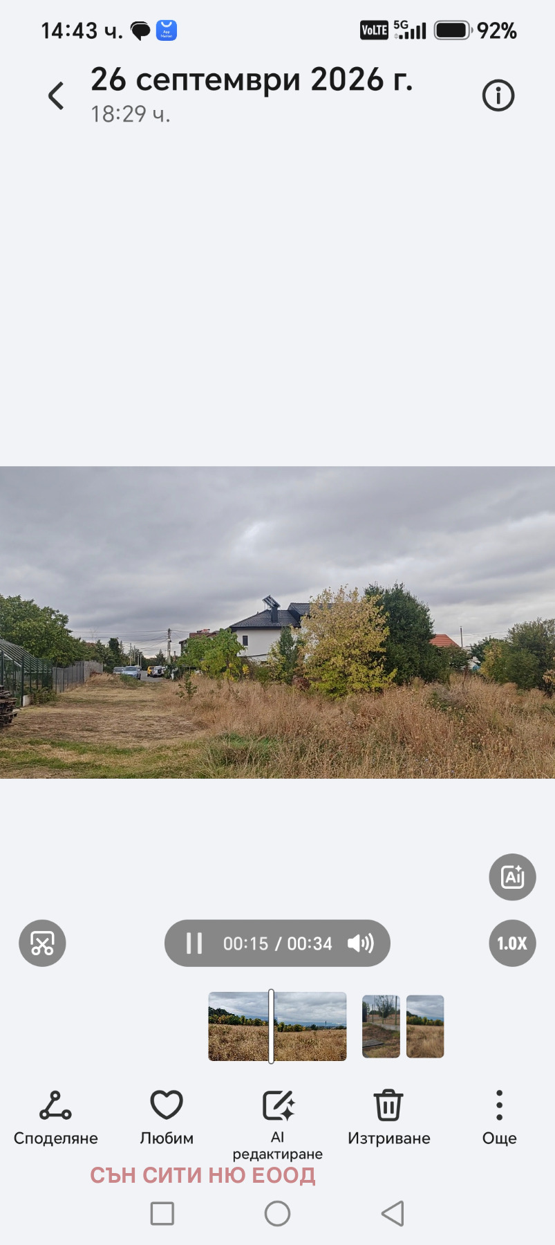 Продава ПАРЦЕЛ, гр. София, с. Войнеговци