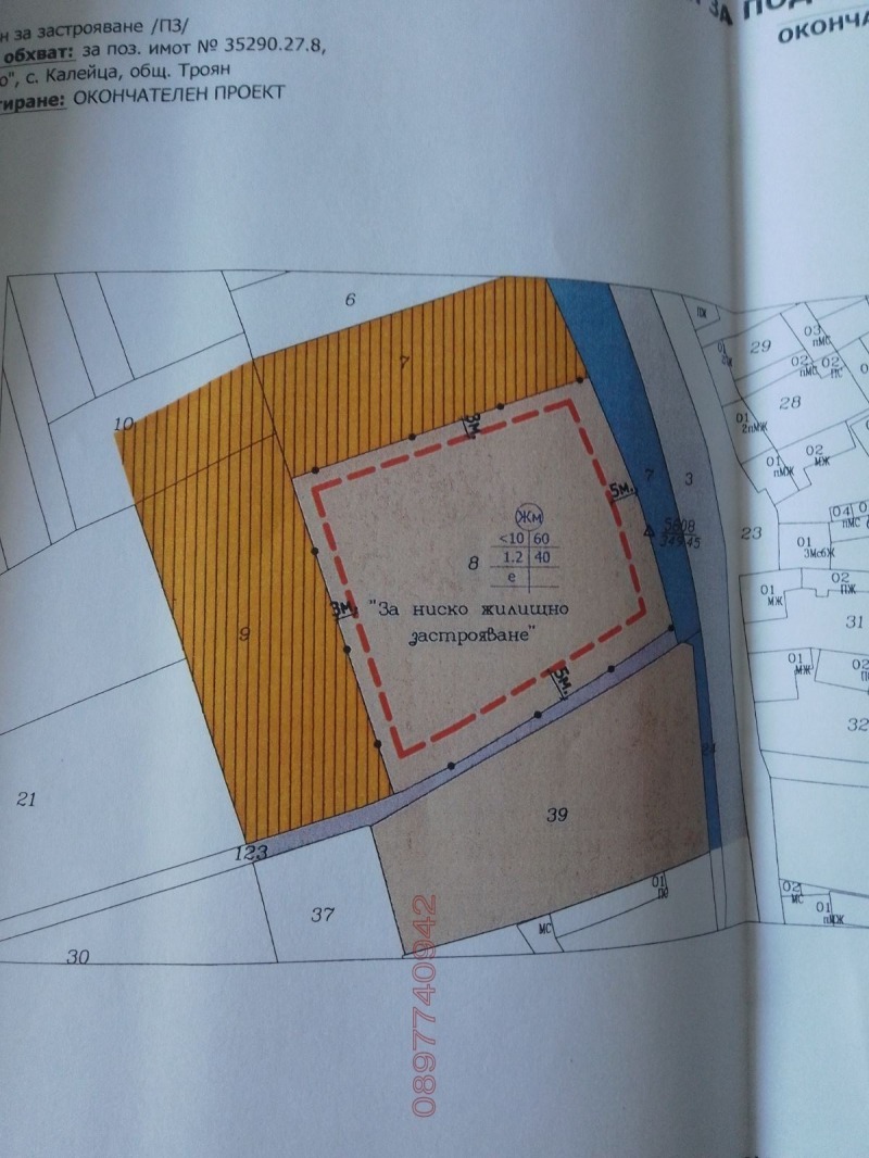 Продава ПАРЦЕЛ, гр. Троян, област Ловеч