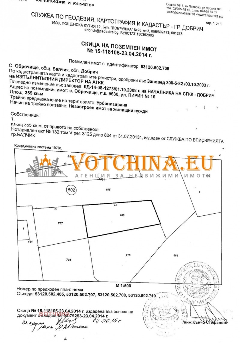 De vânzare  Teren regiunea Dobrich , Obrociiște , 6 dka | 27778894 - imagine [3]