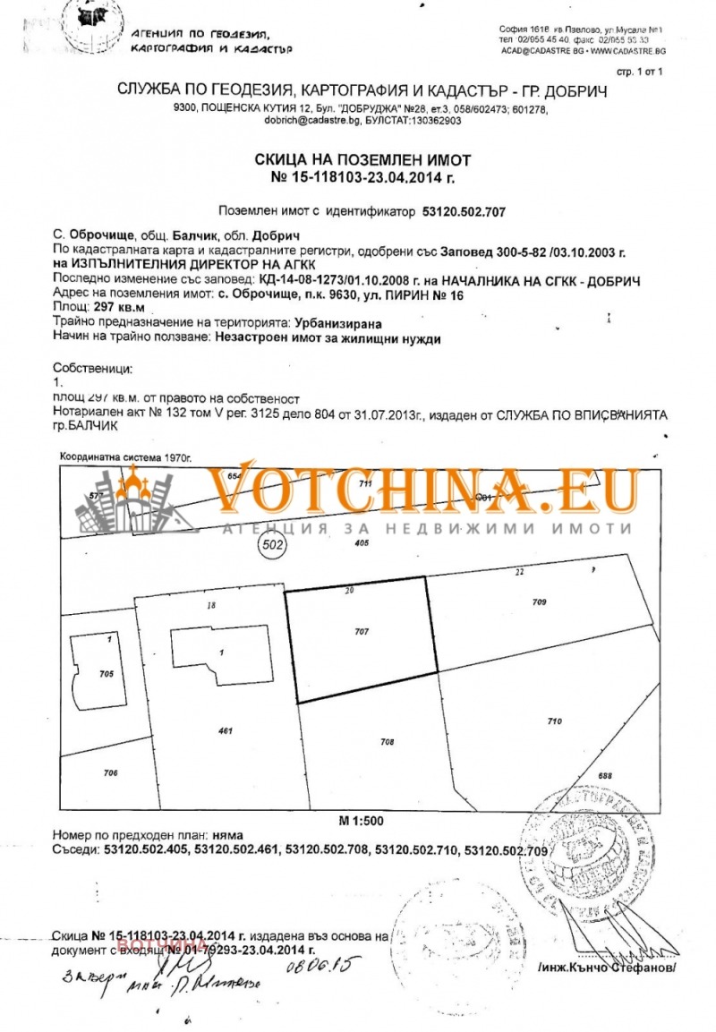 For Sale  Land region Dobrich , Obrochishte , 6 dka | 27778894 - image [4]