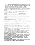 Продава КЪЩА, с. Хераково, област София област, снимка 10