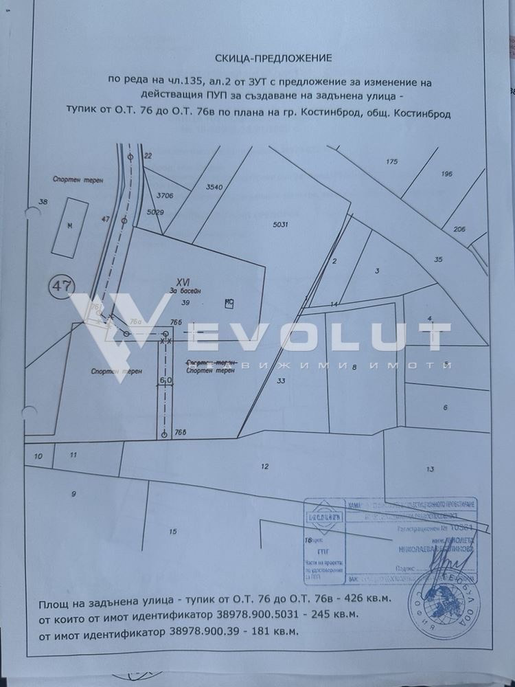 Продава ПАРЦЕЛ, гр. Костинброд, област София област, снимка 2 - Парцели - 49427703