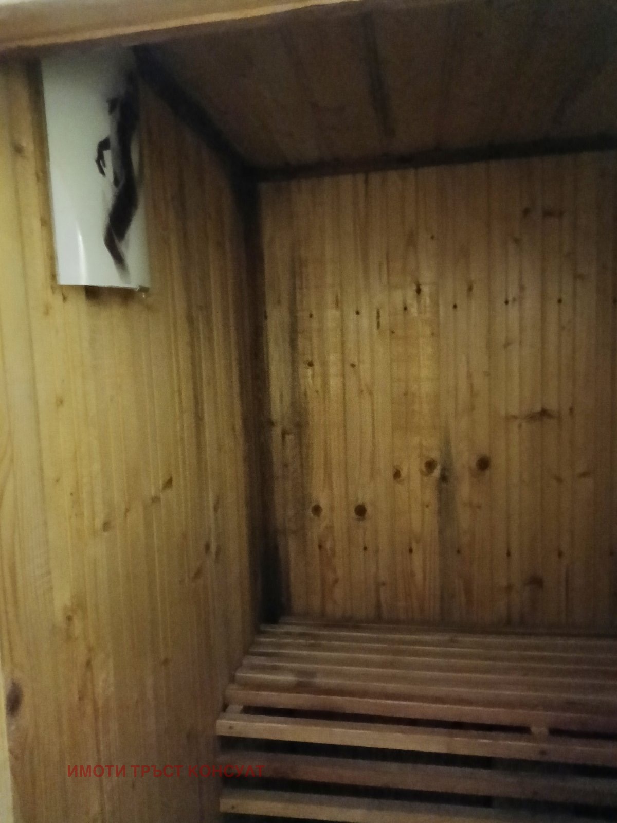 Продава КЪЩА | Imot.bg — изображение 12