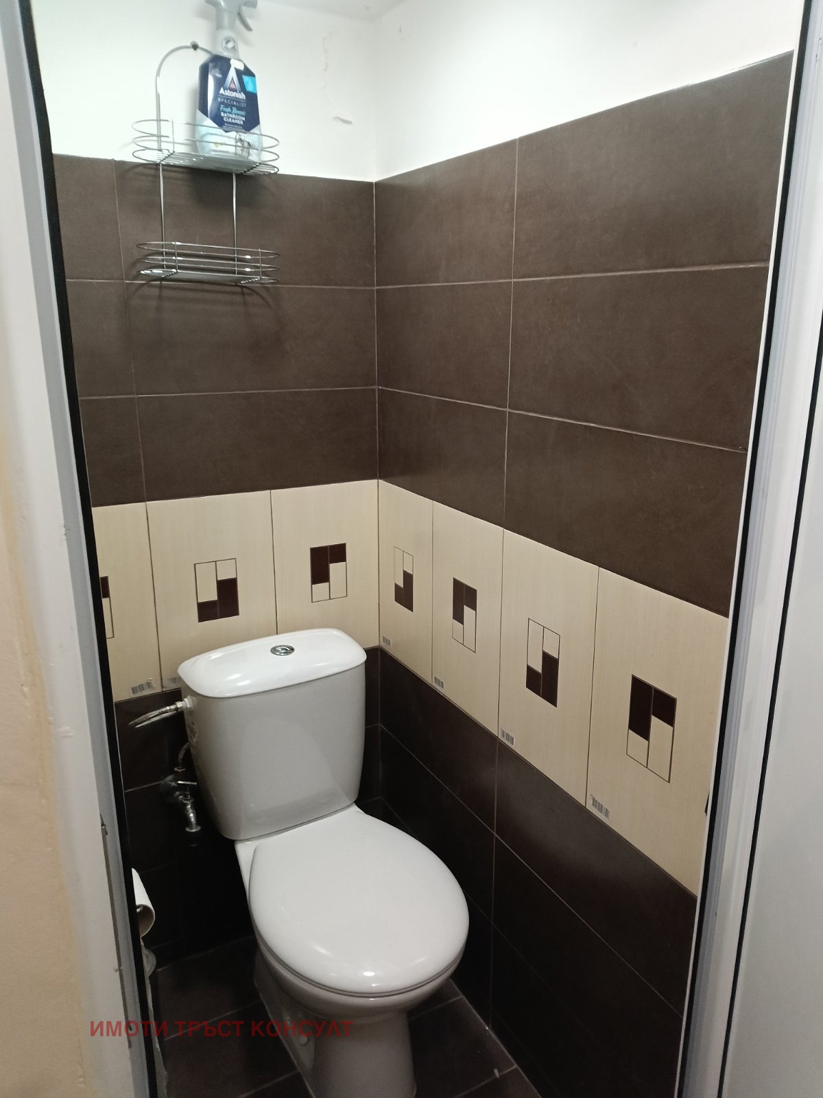 Продава КЪЩА | Imot.bg — изображение 11