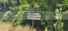 ПАРЦЕЛ, 4 880 m2