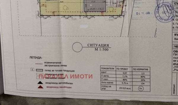 Till salu  Komplott region Plovdiv , Orizari , 2400 kvm | 73572064 - bild [2]
