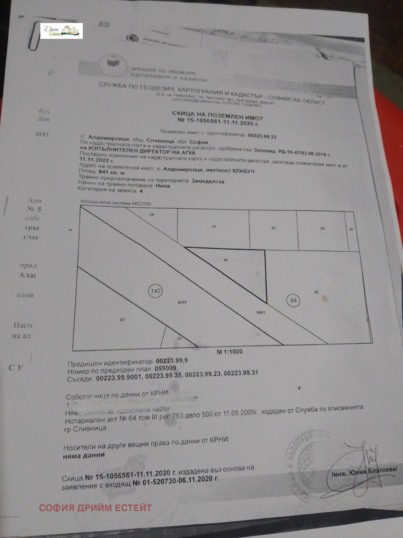 Продава ПАРЦЕЛ, с. Алдомировци, област София област, снимка 2 - Парцели - 54318726