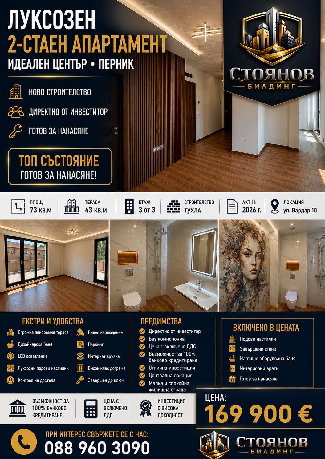 ������� 2-����� | Imot.bg � ����������� 17