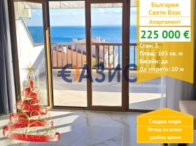 3-СТАЕН, 103 m2