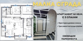 3 dormitoare Proslav, Plovdiv
