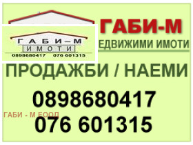 Продава КЪЩА, с. Габровдол, област Перник, снимка 1 - Къщи - 48593492