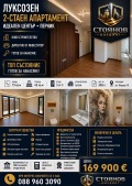 Продава 2-СТАЕН, гр. Перник, Център, снимка 17