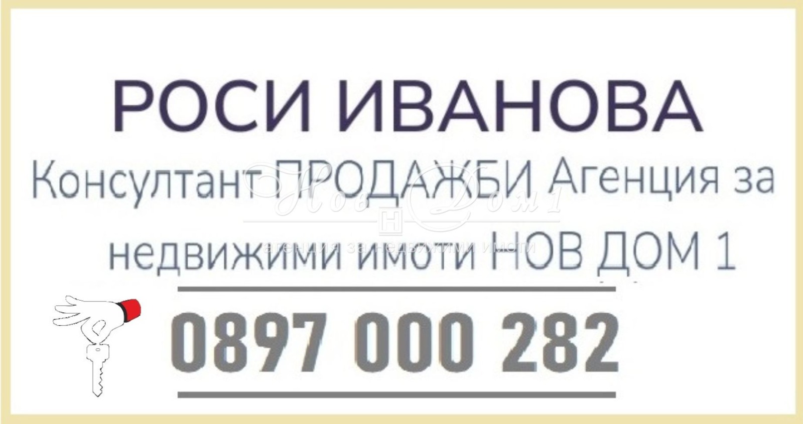 ������� 3-����� | Imot.bg � ����������� 11
