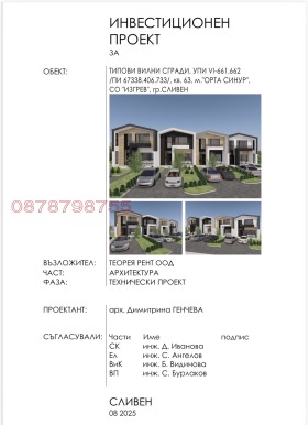 ������� ���� | Imot.bg � ����� ������ 4