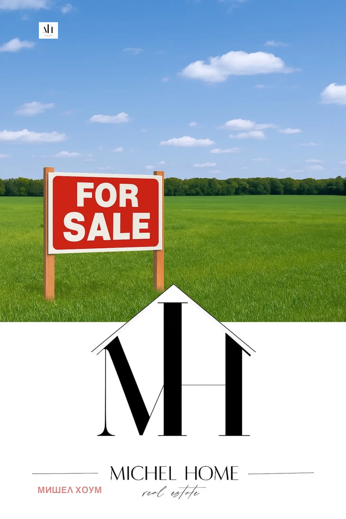 Продава ПАРЦЕЛ, гр. Варна, м-т Манастирски рид