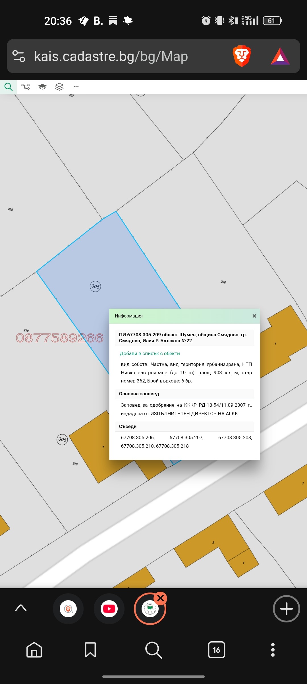 Продава ПАРЦЕЛ, гр. Смядово, област Шумен, снимка 2 - Парцели - 54663164