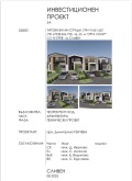 Продава КЪЩА, гр. Сливен, в.з. Сливен, снимка 4