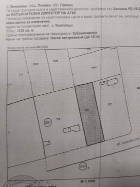 Продажба на имоти в с. Коиловци, област Плевен — страница 2 - изображение 2 