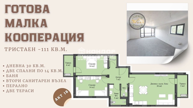 Продава 3-СТАЕН, гр. Пловдив, Въстанически, снимка 1 - Aпартаменти - 48380589