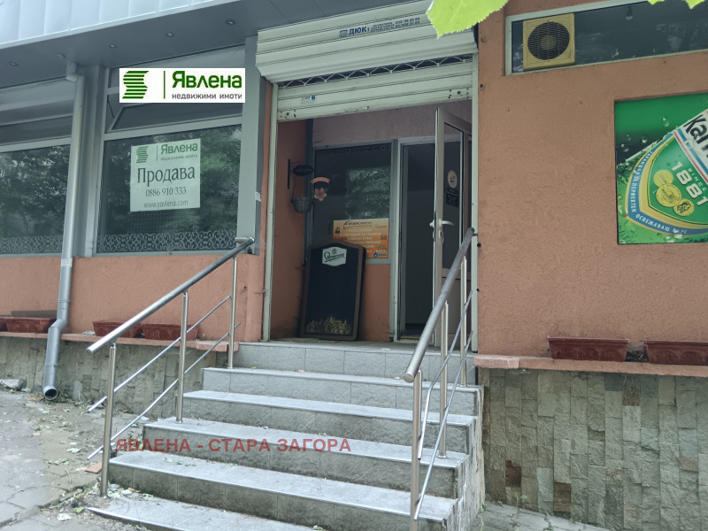 Продава БИЗНЕС ИМОТ, гр. Стара Загора, Три чучура - север