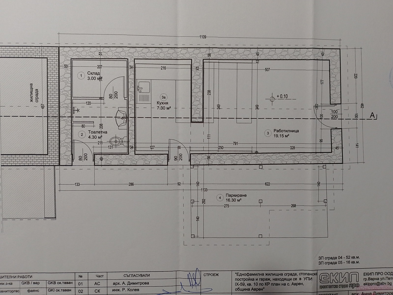 Продава КЪЩА, с. Аврен, област Варна, снимка 6 - Къщи - 53692492