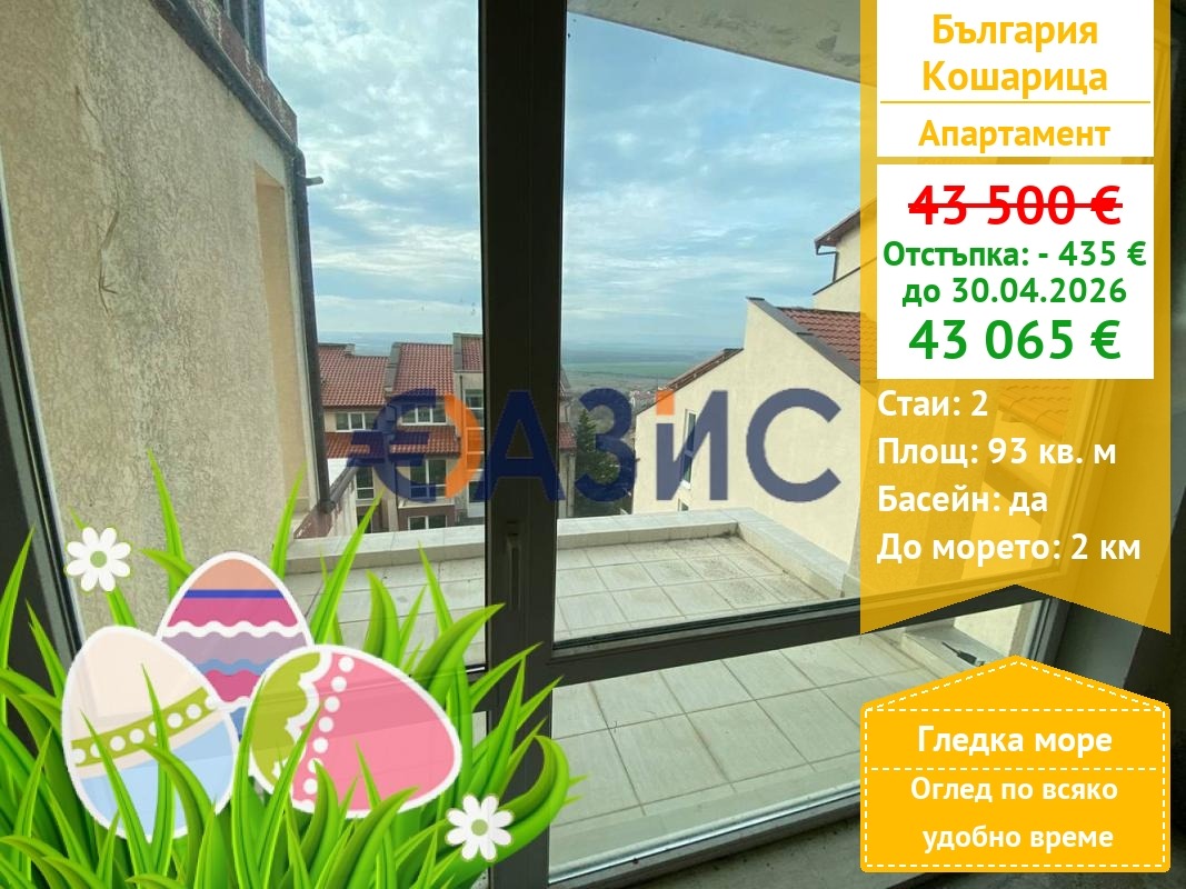 ������� 2-����� | Imot.bg � ����������� 1