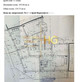 3 спаваће собе Колхозен пазар, Варна