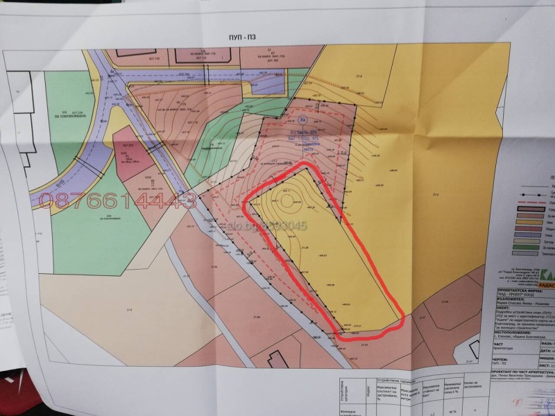 Продава ПАРЦЕЛ, с. Еленово, област Благоевград
