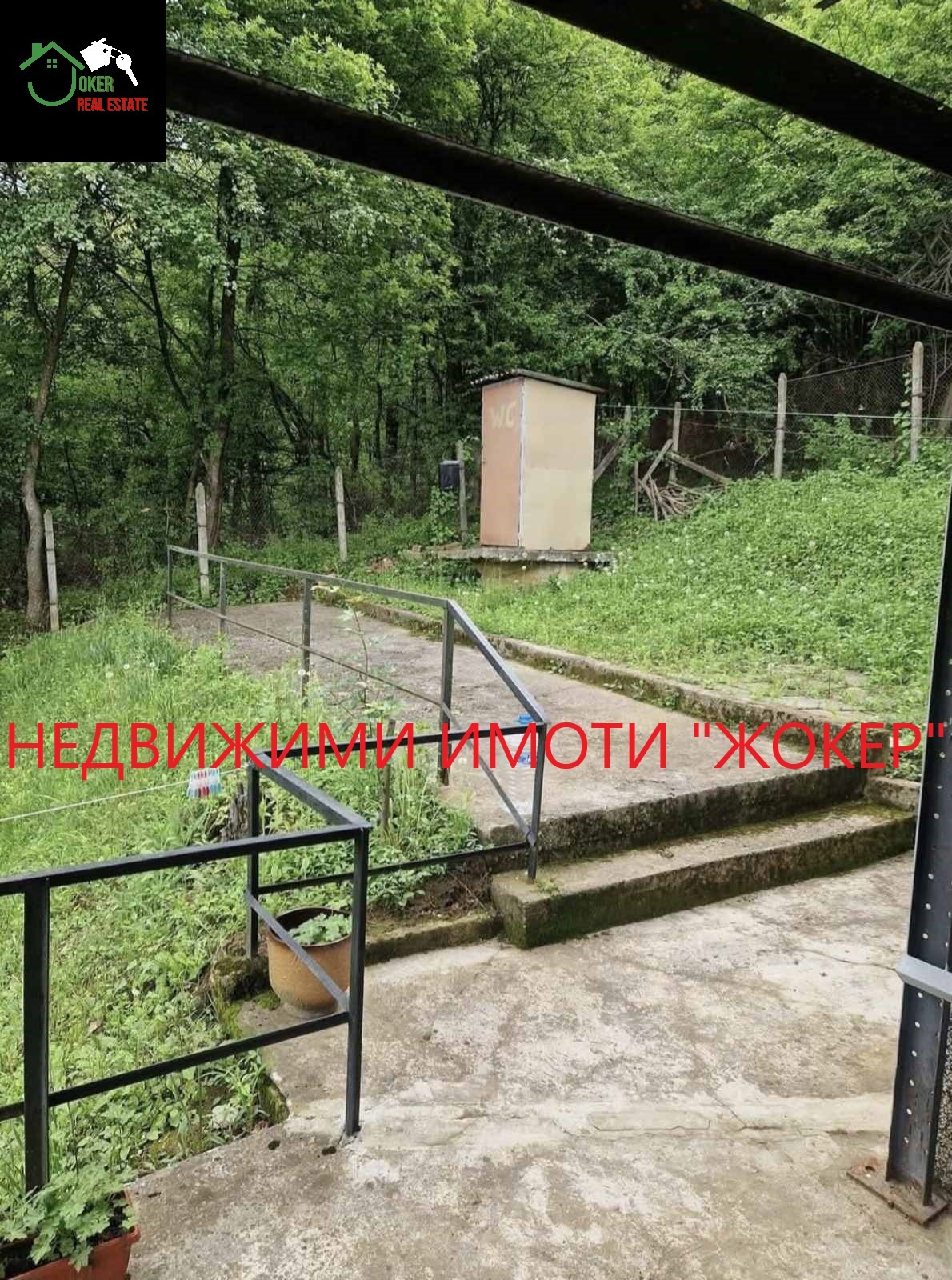 Продава ВИЛА, гр. Габрово, Шенини, снимка 17 - Вили - 56182869