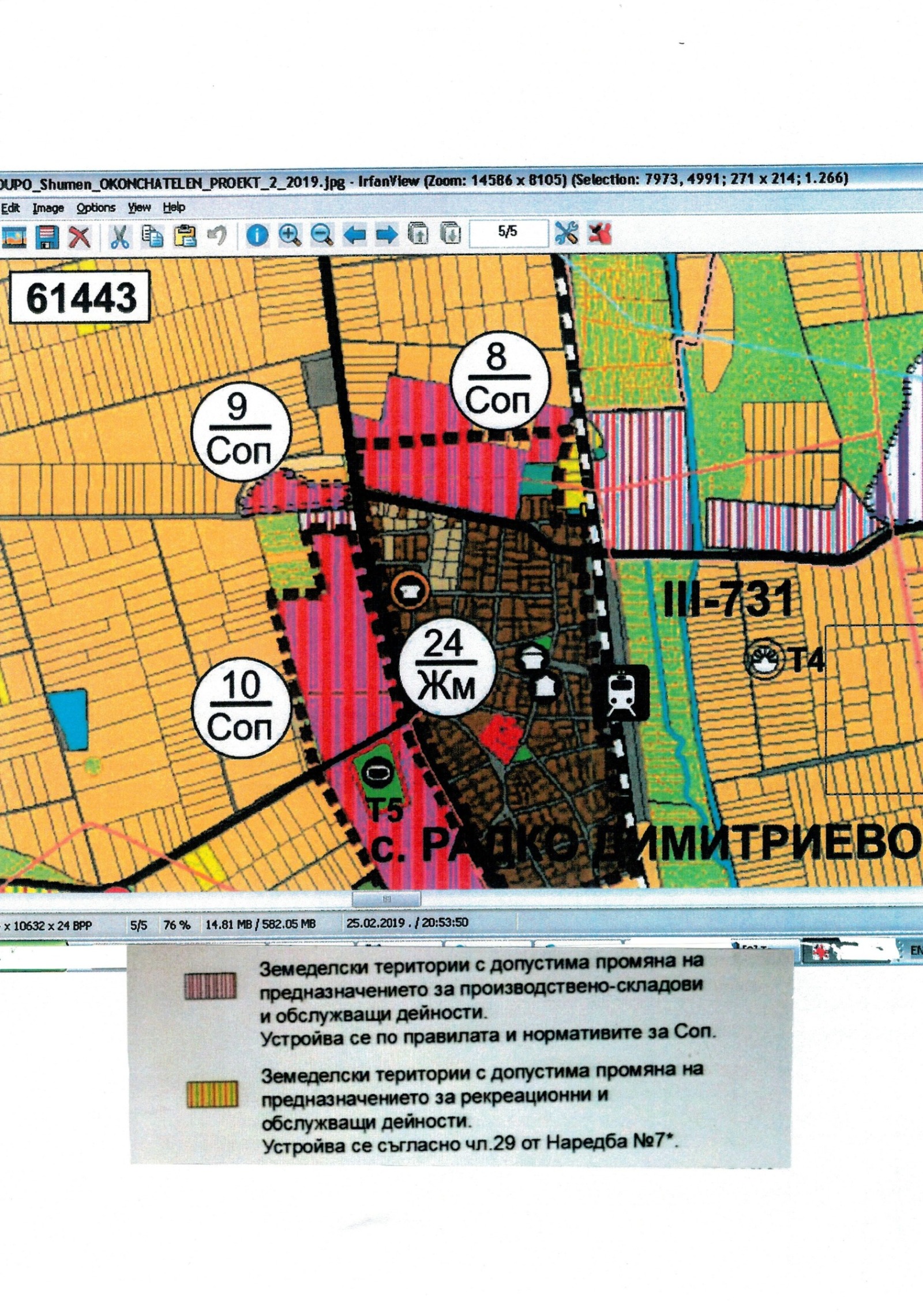 Продава ЗЕМЕДЕЛСКА ЗЕМЯ, с. Ветрище, област Шумен, снимка 3 - Земеделска земя - 54397075