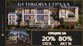 Продава  3-стаен, град Пловдив