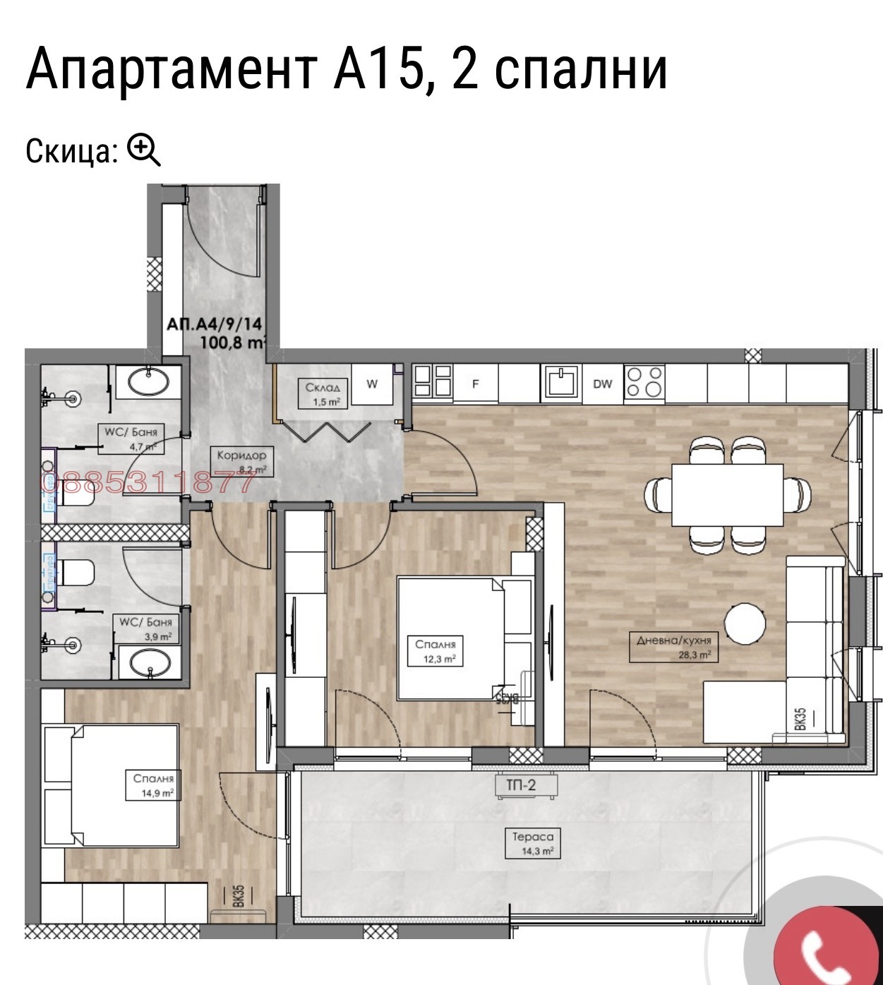 Продава 3-СТАЕН, гр. Пловдив, Кършияка