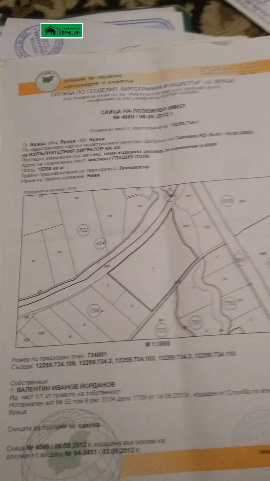 Продава ПАРЦЕЛ, с. Костелево, област Враца, снимка 1 - Парцели - 54692497
