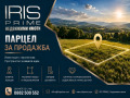 Продава ПАРЦЕЛ, област Шумен, с. Александрово • 45000 € • 47124743 1