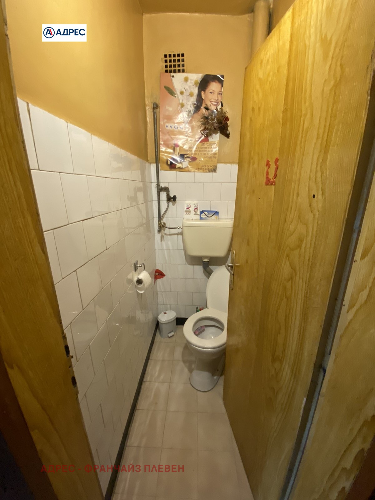 Продава 3-СТАЕН | Imot.bg — изображение 4