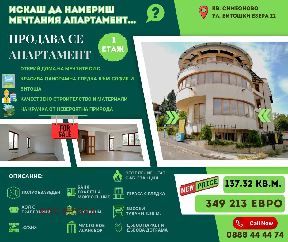 ������� ���������� | Imot.bg � ����������� 1