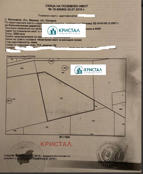 Продава ПАРЦЕЛ, с. Бенковски, област Пловдив, снимка 2 - Парцели - 55006310