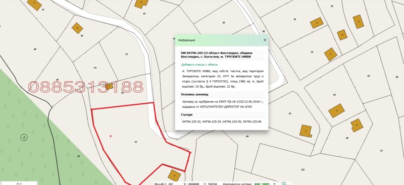 Продава ЗЕМЕДЕЛСКА ЗЕМЯ, с. Богослов, област Кюстендил, снимка 2 - Земеделска земя - 52779520
