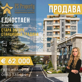 Studio Tsentar, Stara Zagora
