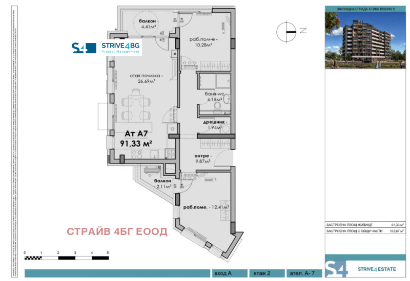 Продава 3-СТАЕН, гр. София, Люлин 5
