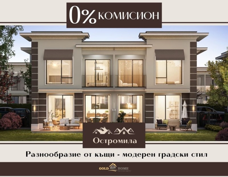 Продава  Къща, град Пловдив, Остромила •  250 000 EUR • ID 89845299 — holmes.bg - [1] 
