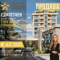 Продава 1-СТАЕН, гр. Стара Загора, Център, снимка 1