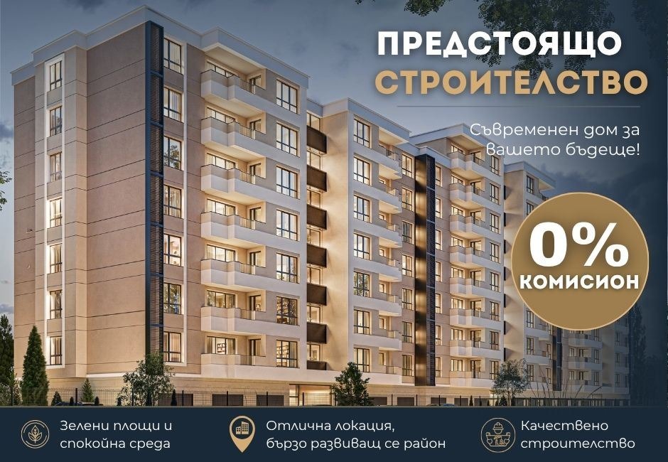 ������� 2-����� | Imot.bg � ����������� 1