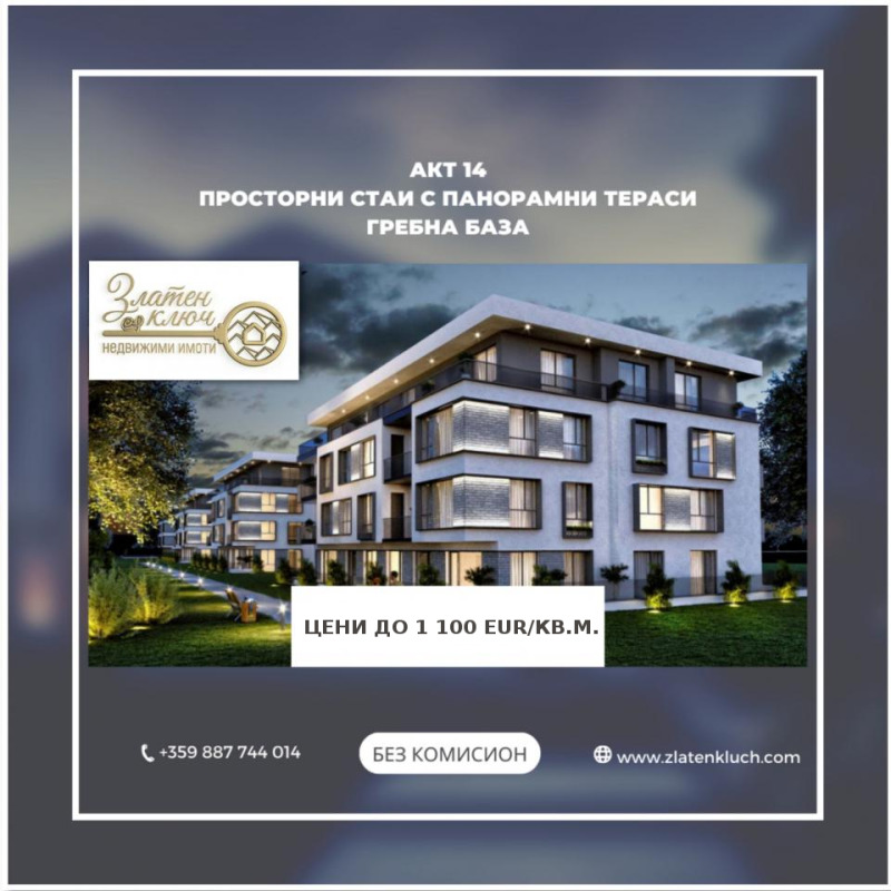 Продава  4-стаен, град Пловдив, Христо Смирненски •  241 373 EUR • ID 20620492 — holmes.bg - [1] 