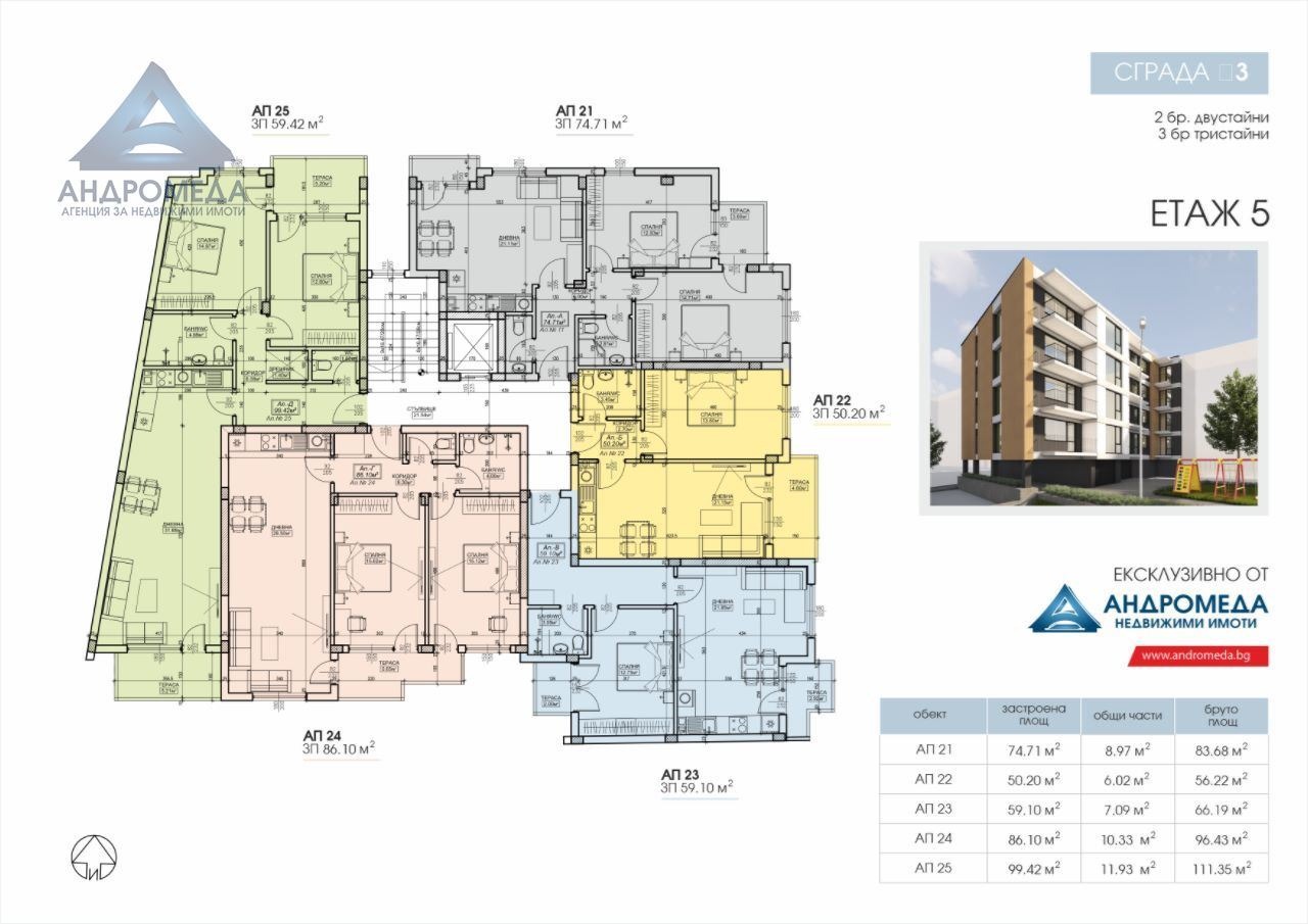 Продава 3-СТАЕН, гр. Плевен, Широк център, снимка 2 - Апартаменти - 55727200